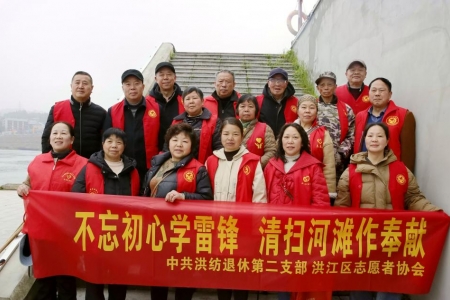 传承雷锋精神 践行初心使命