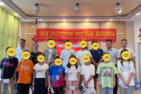 怀化：关爱涉毒困难家庭未成年子女，发放助学金与开展防溺水教育