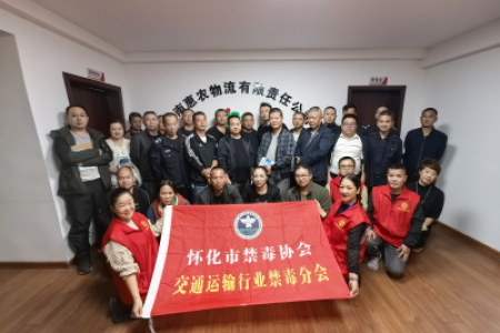 禁毒宣传进物流  筑牢行业安全线