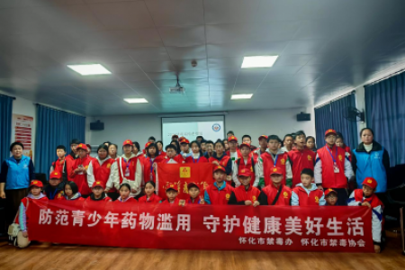 周末禁毒课堂：为青少年筑牢禁毒防线