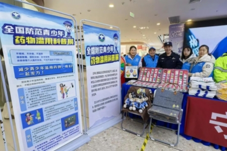 喜迎人民警察节，禁毒“摊位”来助阵
