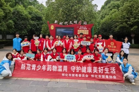 五一假期玩转“禁毒游戏嘉年华”