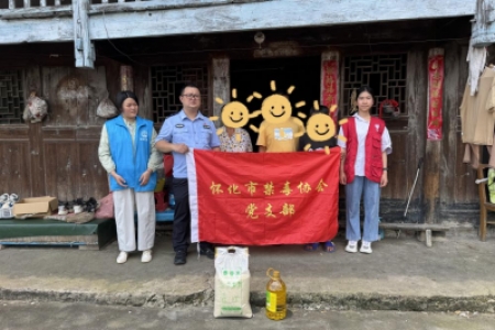 国际禁毒日走访慰问 情暖涉毒困境家庭