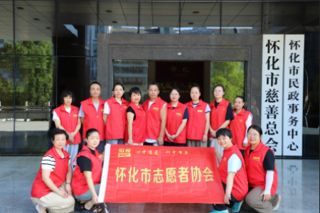 喜迎全球湘商大会—助力2024年99公益日项目，怀化市志愿者