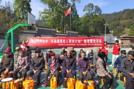 “失依困境老人帮扶计划”敬老爱老活动走进龙溪村