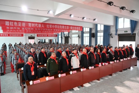 中国工农红军湖南通道红军小学举行授旗授牌仪式