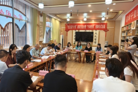 怀化市举行“社企益行计划”座谈交流会暨“行动伙伴”授牌仪式活