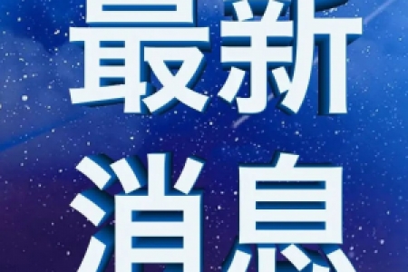 怀化市志愿者协会组织学习习近平总书记致中国志愿服务联合会第三届会员代表大会贺信精