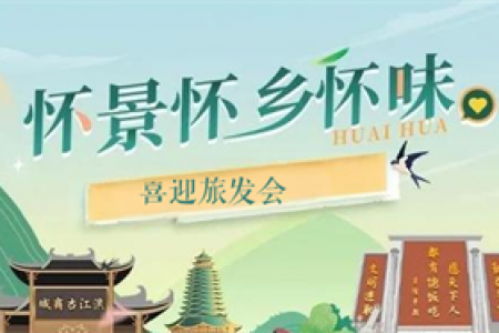 “福地怀化·懂你如家”网络文明短视频传播有奖征集开始了