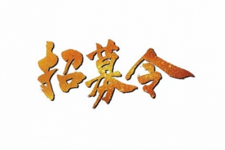 【名额招募】益暖童行·假期托管营：这个寒假，让孩子安全托管、快乐成长！