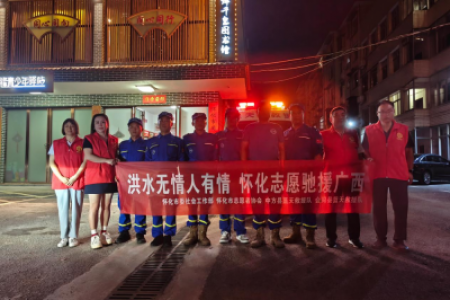 怀化市志愿者协会驰援广西贵港洪灾救援工作简报