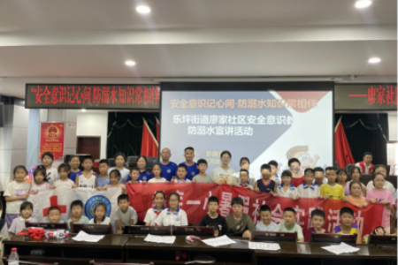 湖南娄底：廖家社区开展“利剑护蕾   未你护航”系列未成年人