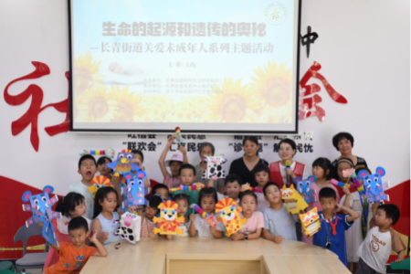 长青街道未保站开展“生命的起源和遗传的奥秘”安全教育主题活动