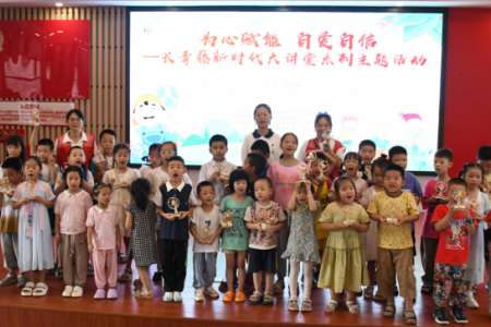 长青街道开展“为心赋能 自爱自信”关爱未成年人主题活动