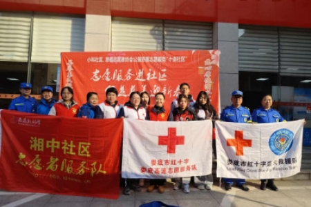 湖南娄底：志愿服务进社区   公益慈善迎新春