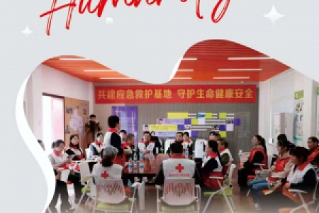 娄底市红十字志愿者服务队联合开展  “矢志人道·携手同行”主