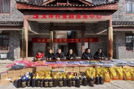 市总工会赴中方县太坪村 开展“迎新春 送温暖 工会在行动”公