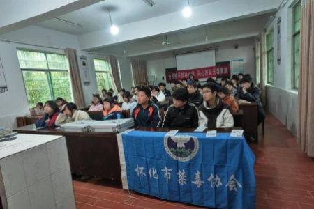 “禁毒宣传进校园，守护青春助成长”——中方县新路河镇学校开展