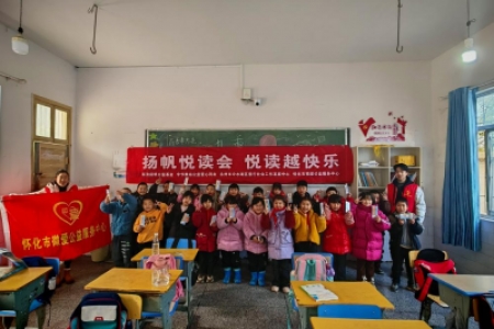 “扬帆悦读进课堂，乡村书香满校园”——扬帆阅读会走进乡镇学校