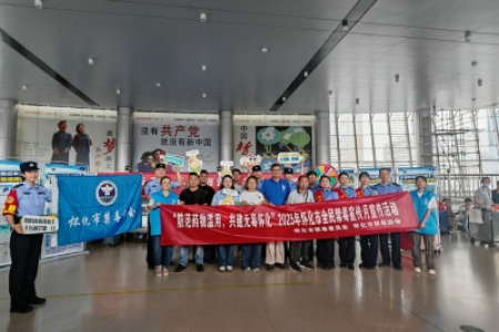 怀化市开展 “防范药物滥用，共建无毒怀化” 全民禁毒月宣传活