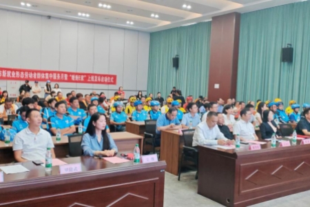 怀化“暖新e家”服务平台正式启动 新就业群体集中服务月活动同