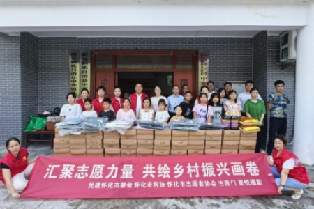 汇聚志愿力量 共绘乡村振兴画卷 —— 头家村公益活动点亮希望