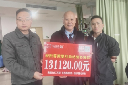 爱出者爱返：社会各界爱心接力，托起“微笑爷爷”家庭希望