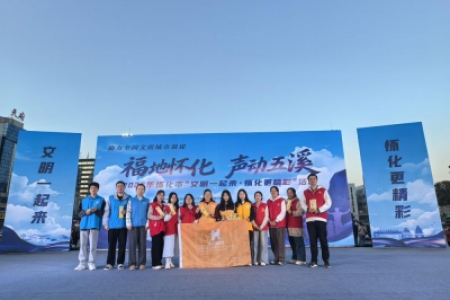 福地怀化暖人心 黄手环与普法同行