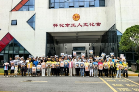 情暖六一 关爱 “新” 童 —— 怀化市总工会开展新就业形态