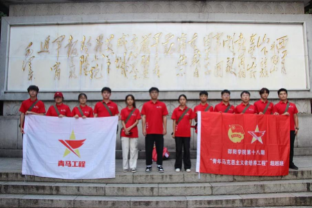 邵阳学院：“志愿星火，井冈之情”实践团扎根大地勤学问，深入基