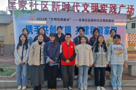 邵阳学院青年志愿者助力北塔区文明集市进社区志愿服务活动