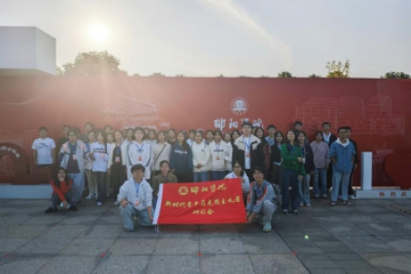 新时代青年马克思主义者研习会新生见面会圆满结束