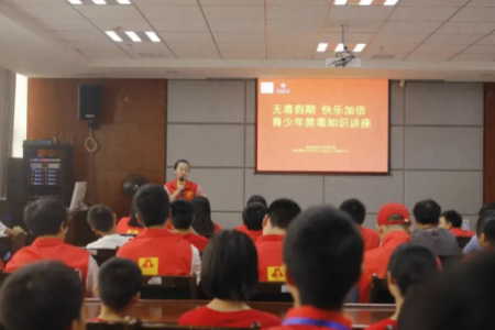 新晃县图书馆：开展“无毒假期 快乐加倍”青少年禁毒知识讲座