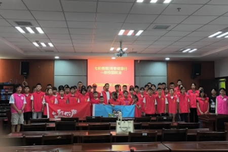 【喜迎全球湘商大会】防校园欺凌·守护青春净土