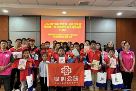 书香筑梦-爱国同行