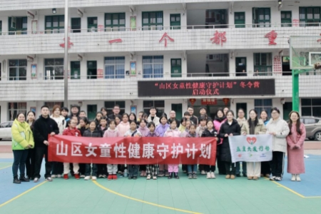 扶罗镇开展山区女童性健康守护计划 “冬令营”