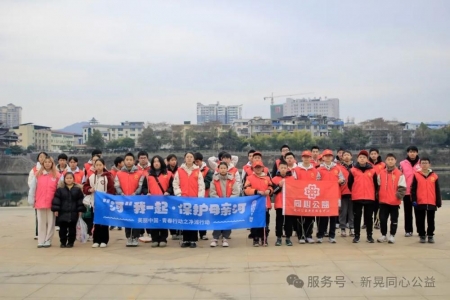 清河净滩·你我同行