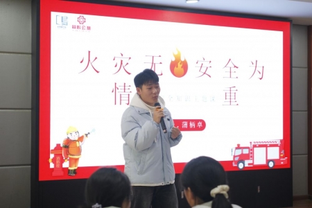 火灾无情·防火为重——消防安全知识讲座