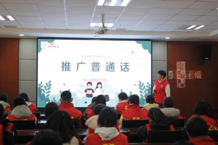 “说好普通话，青春更自信”——青少年语言能力与自信心培养讲座