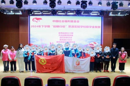 拾穗行动 | 暖“助”青春·点亮求学旅程