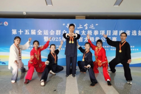 弘扬国粹 载誉归来——新晃县太极拳协会荣获10金5银1铜1全能