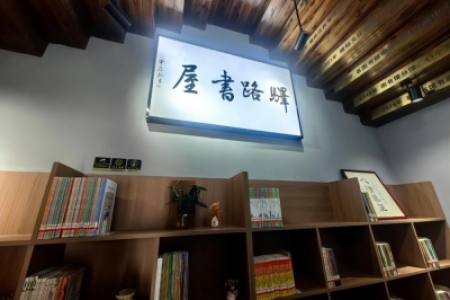 新晃侗族自治县图书馆“驿路书屋”揭牌 点亮全民阅读新空间