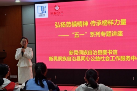 弘扬劳模精神 传承榜样力量