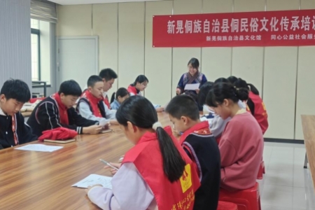 民族之乐·志愿同行 ——新晃侗族自治县非遗传承培训开启新篇
