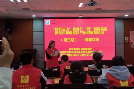 “侗听三语”——青春行“侗”新晃县雷锋青少年侗歌队第三期