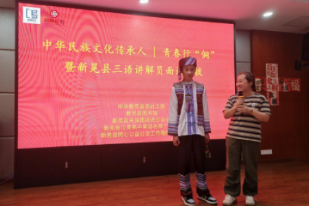 少年展才艺 文化有传人 ——中华民族文化传承人青春行“侗”暨
