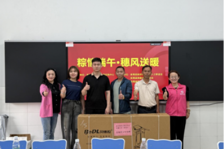 粽情端午·穗风送暖