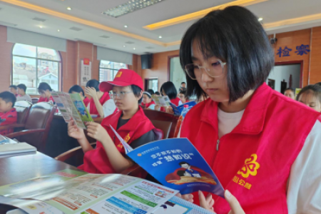 检爱同行·共护未来 ——检察院开放日暨青少年实践活动