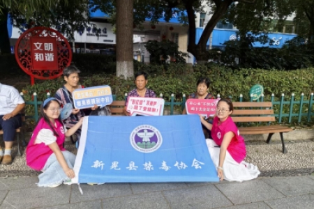 网络筑牢安全线 禁毒守护辛福家