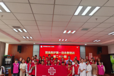 新晃县现场救护“第一目击者”培训：助力雷锋青少年与家长共筑安